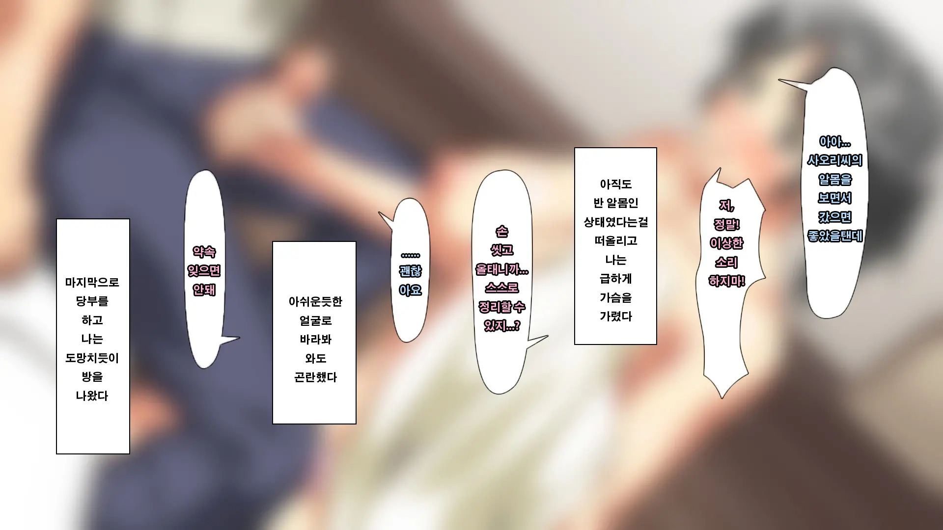 Daisuki Na Haha No Uragawa | 사랑하는 엄마의 뒷면